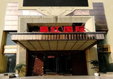 慈溪商务KTV真空哪家最开放-鼎红国际KTV消费价格玩乐点评