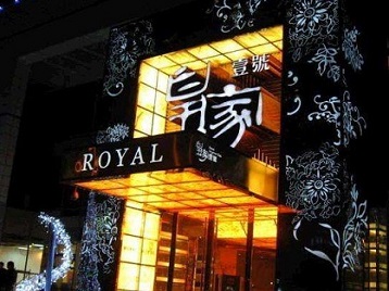 慈溪高档KTV妹子质量哪家好-皇家壹号KTV高档娱乐体验